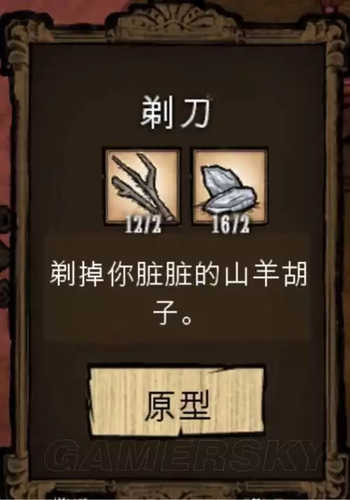 饥荒猪人喂紫宝石　饥荒猪镇金子怎么获得-第73张