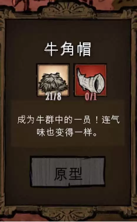 饥荒猪人喂紫宝石　饥荒猪镇金子怎么获得-第78张