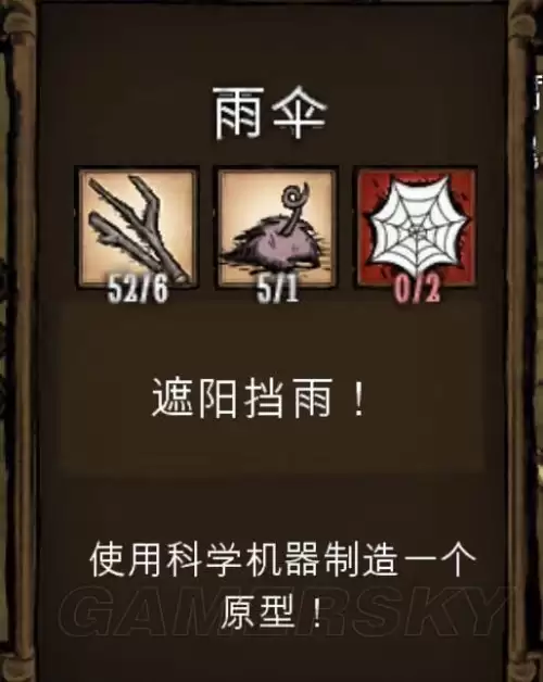 饥荒猪人喂紫宝石　饥荒猪镇金子怎么获得-第84张