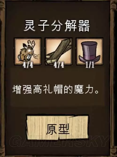 饥荒猪人喂紫宝石　饥荒猪镇金子怎么获得-第93张