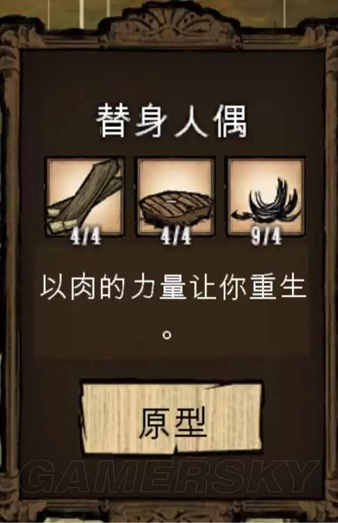 饥荒猪人喂紫宝石　饥荒猪镇金子怎么获得-第105张