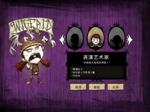 饥荒猪人喂紫宝石　饥荒猪镇金子怎么获得-第131张