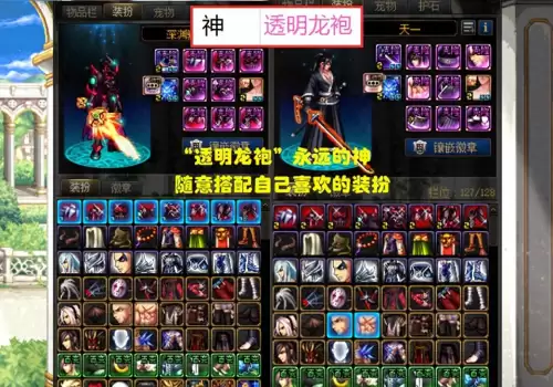 dnf第一期龙袍外观排名　DNF第一期龙袍-第1张