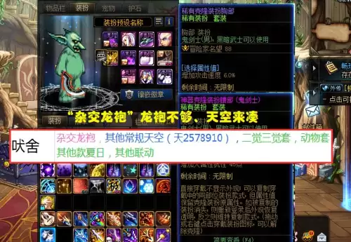 dnf第一期龙袍外观排名　DNF第一期龙袍-第5张