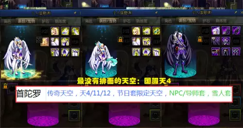dnf第一期龙袍外观排名　DNF第一期龙袍-第6张