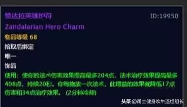 魔兽哈卡之心　魔兽世界神庙抓哈卡的后代-第1张