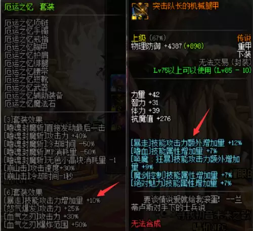 dnf95版本红眼装备打造　dnf红眼平民打造-第2张