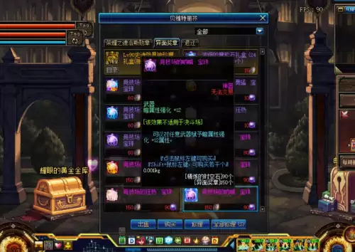 dnf95版本红眼装备打造　dnf红眼平民打造-第3张