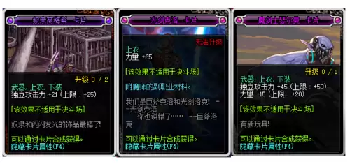 dnf95版本红眼装备打造　dnf红眼平民打造-第4张