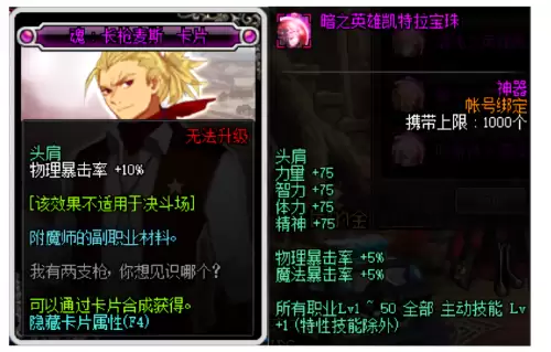 dnf95版本红眼装备打造　dnf红眼平民打造-第5张