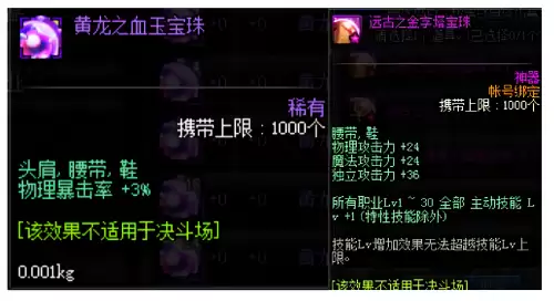 dnf95版本红眼装备打造　dnf红眼平民打造-第6张