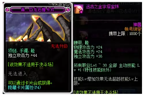 dnf95版本红眼装备打造　dnf红眼平民打造-第7张