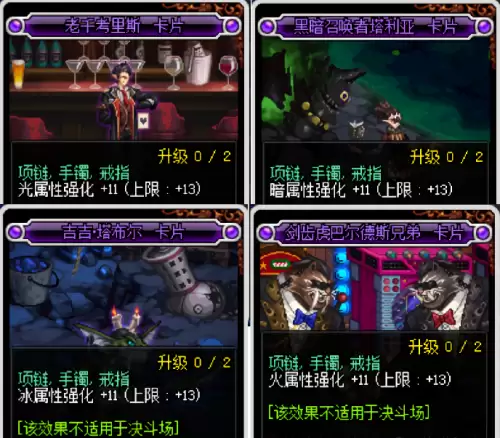 dnf95版本红眼装备打造　dnf红眼平民打造-第8张