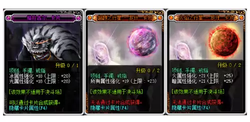dnf95版本红眼装备打造　dnf红眼平民打造-第9张