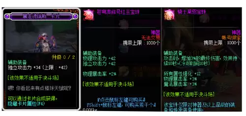 dnf95版本红眼装备打造　dnf红眼平民打造-第10张