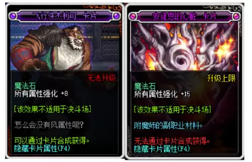 dnf95版本红眼装备打造　dnf红眼平民打造-第11张