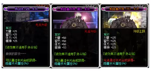 dnf95版本红眼装备打造　dnf红眼平民打造-第12张