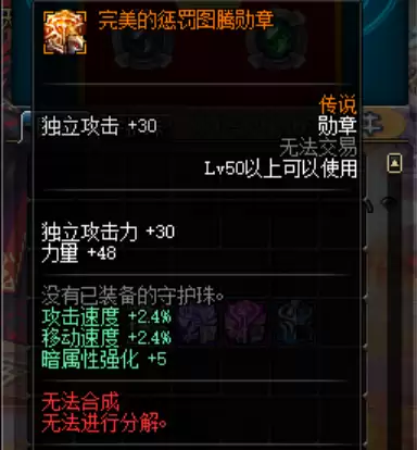 dnf95版本红眼装备打造　dnf红眼平民打造-第14张