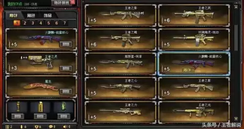 穿越火线手游王者之影多少钱　穿越火线　枪战王者之影的收藏价值-第1张
