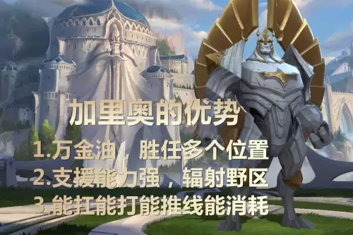 加里奥英雄联盟　英雄联盟安妮-第2张