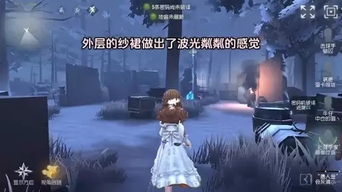 第五人格怎么送不了皮肤　第五人格可以赠送皮肤吗-第1张