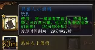 美酒节副本任务　拯救美酒节任务在哪接-第6张
