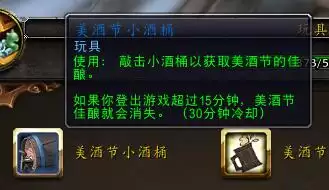 美酒节副本任务　拯救美酒节任务在哪接-第8张