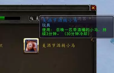 美酒节副本任务　拯救美酒节任务在哪接-第12张
