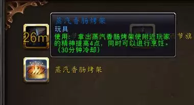 美酒节副本任务　拯救美酒节任务在哪接-第14张