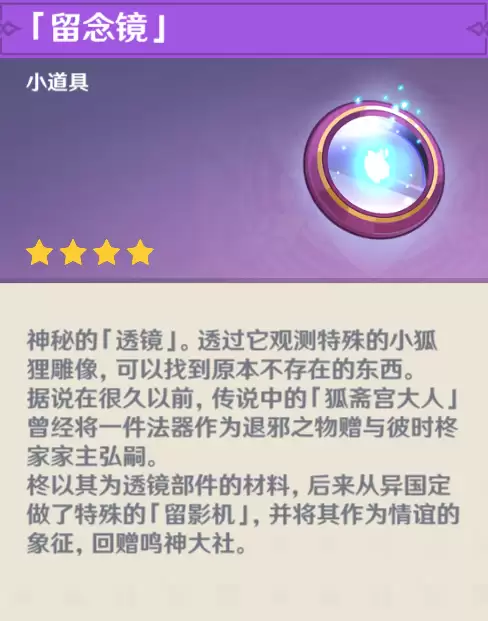 原神千门虚舟秘境怎么打　原神千门虚舟前置任务-第2张