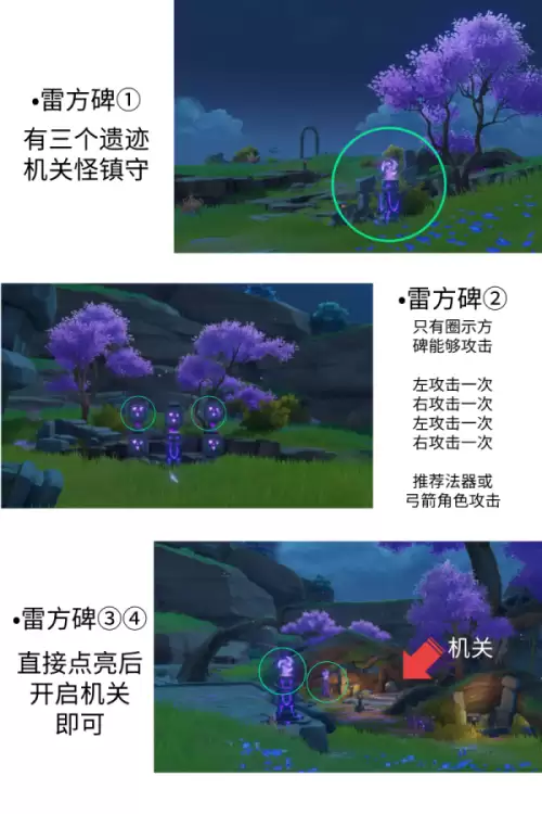 原神千门虚舟秘境怎么打　原神千门虚舟前置任务-第3张