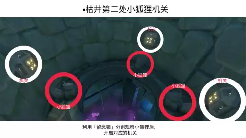 原神千门虚舟秘境怎么打　原神千门虚舟前置任务-第4张