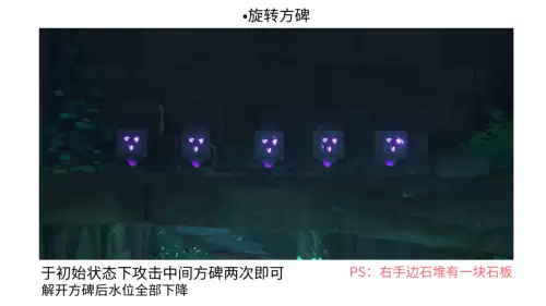 原神千门虚舟秘境怎么打　原神千门虚舟前置任务-第6张