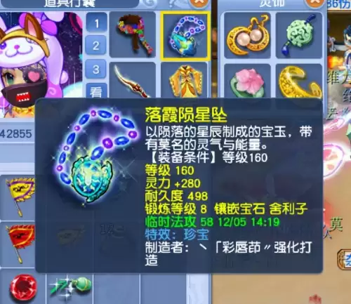 梦幻西游魔王带什么装备　梦幻西游159魔王装备搭配-第1张