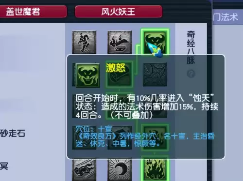 梦幻西游魔王带什么装备　梦幻西游159魔王装备搭配-第3张