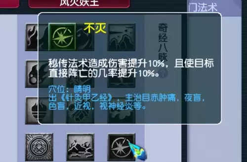 梦幻西游魔王带什么装备　梦幻西游159魔王装备搭配-第6张