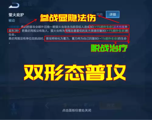 王者新英雄桑启是辅助吗　王者荣耀云缨之后下一位新英雄-第3张
