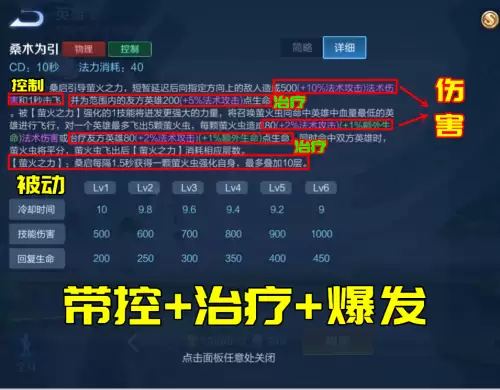 王者新英雄桑启是辅助吗　王者荣耀云缨之后下一位新英雄-第5张