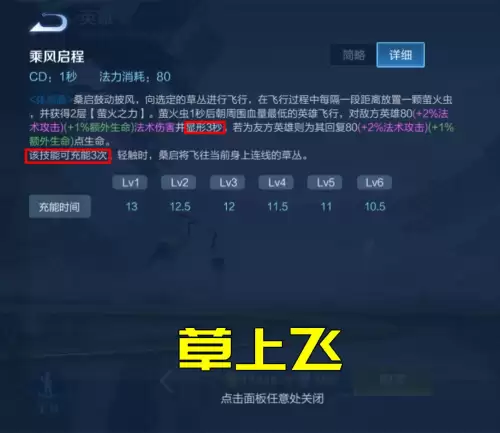 王者新英雄桑启是辅助吗　王者荣耀云缨之后下一位新英雄-第7张