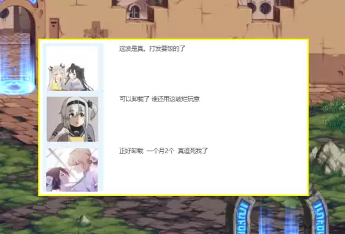 dnf道聚城不能白嫖调整箱了　地下城道聚城怎么领调整箱-第5张