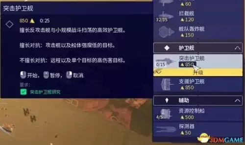 地下城堡3主线攻略　地下城堡3任务攻略-第85张
