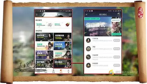 天刀助手怎么看自己关注的人　天刀助手-第1张