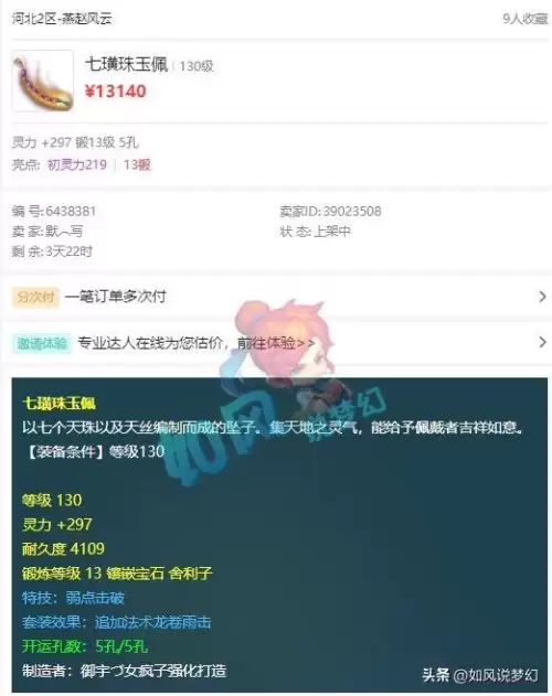 梦幻69魔王秒几　梦幻西游69龙宫怎么秒5-第3张