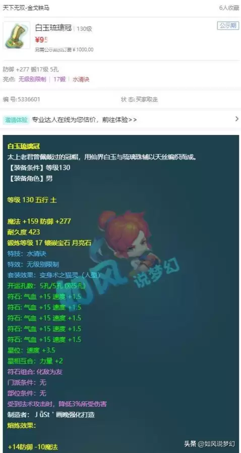 梦幻69魔王秒几　梦幻西游69龙宫怎么秒5-第5张
