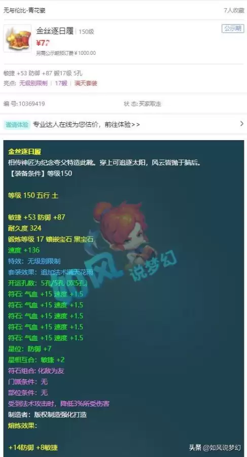 梦幻69魔王秒几　梦幻西游69龙宫怎么秒5-第6张