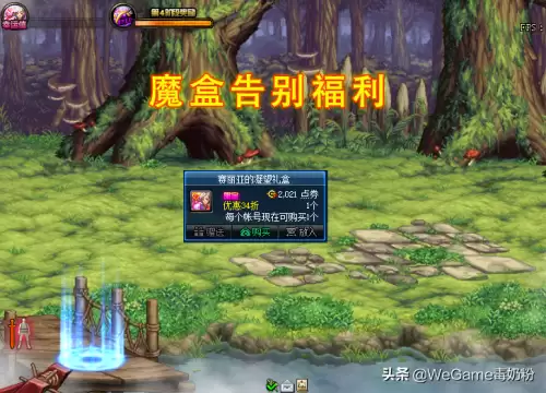 dnf魔盒现在咋开2021　DNF开盒子-第2张