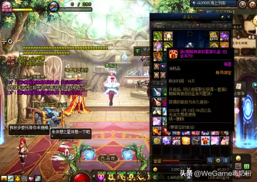 dnf魔盒现在咋开2021　DNF开盒子-第4张