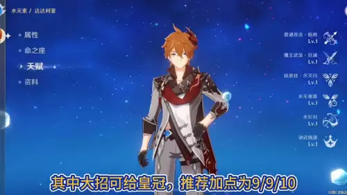 原神怎么加血量　原神角色没血了怎么办-第2张