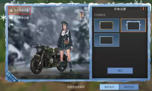 明日之后心愿商店在哪　明日之后心愿礼盒怎么送不了-第1张