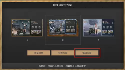 明日之后心愿商店在哪　明日之后心愿礼盒怎么送不了-第4张